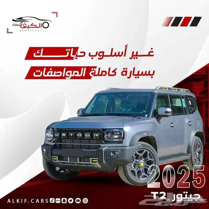 جيتور تي2 لاكجري 2025 رمادي و اسود كاش - اقساط 0