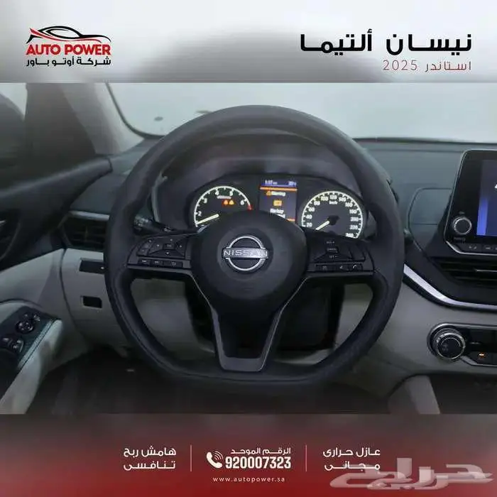 نيسان التيما S ستاندر موديل 2025 5