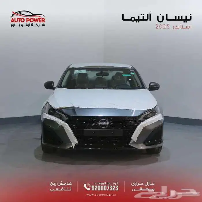 نيسان التيما S ستاندر موديل 2025 0