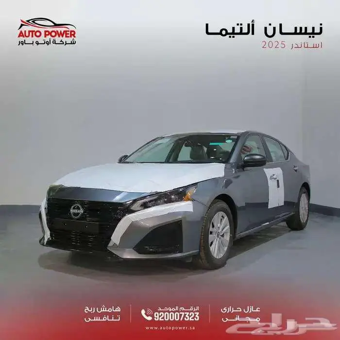 نيسان التيما S ستاندر موديل 2025 1
