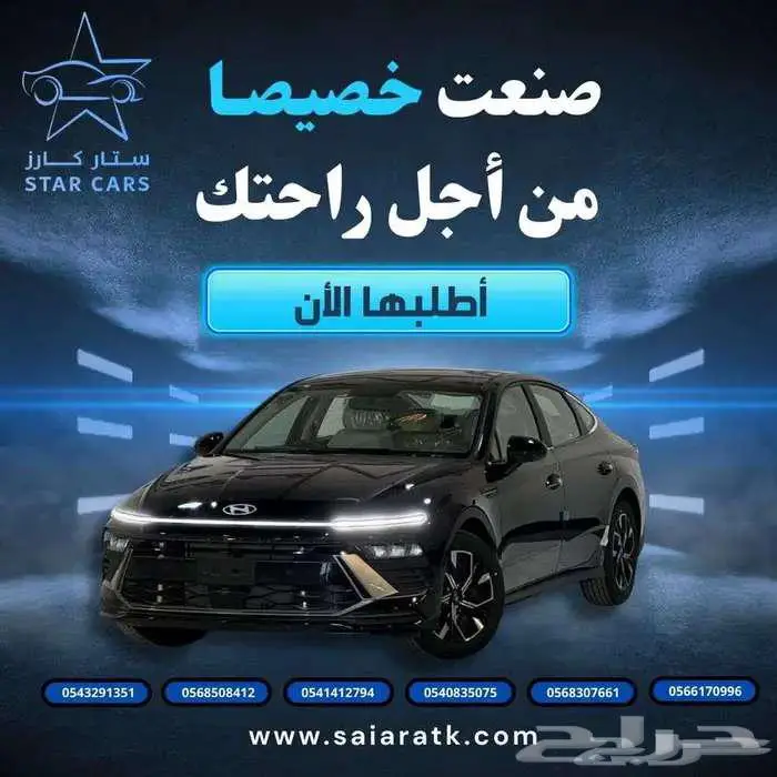 سوناتا فليت 2025 0