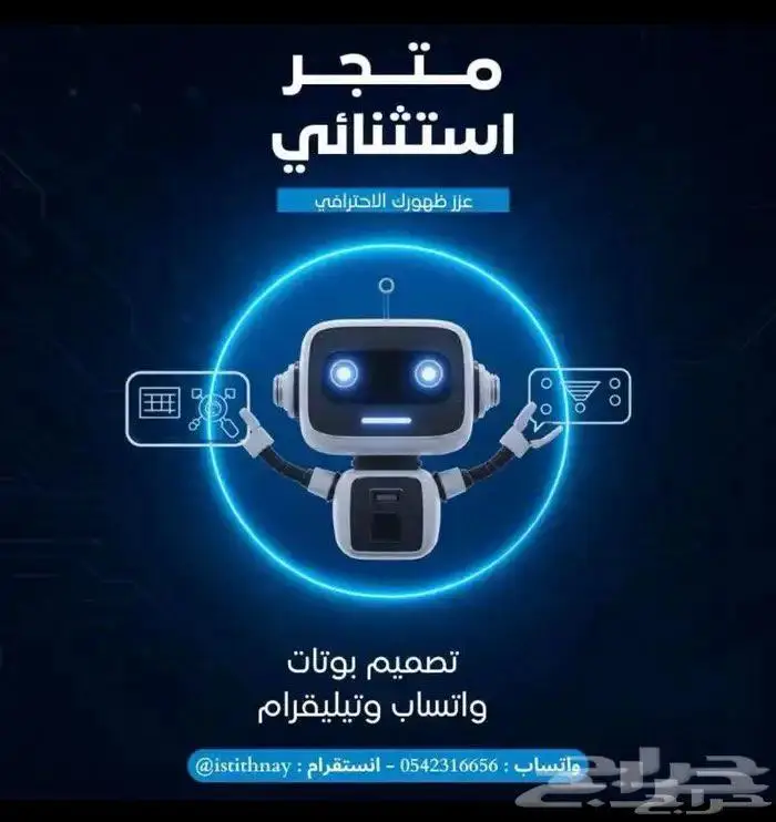 بوت واتساب للرد الآلي 0