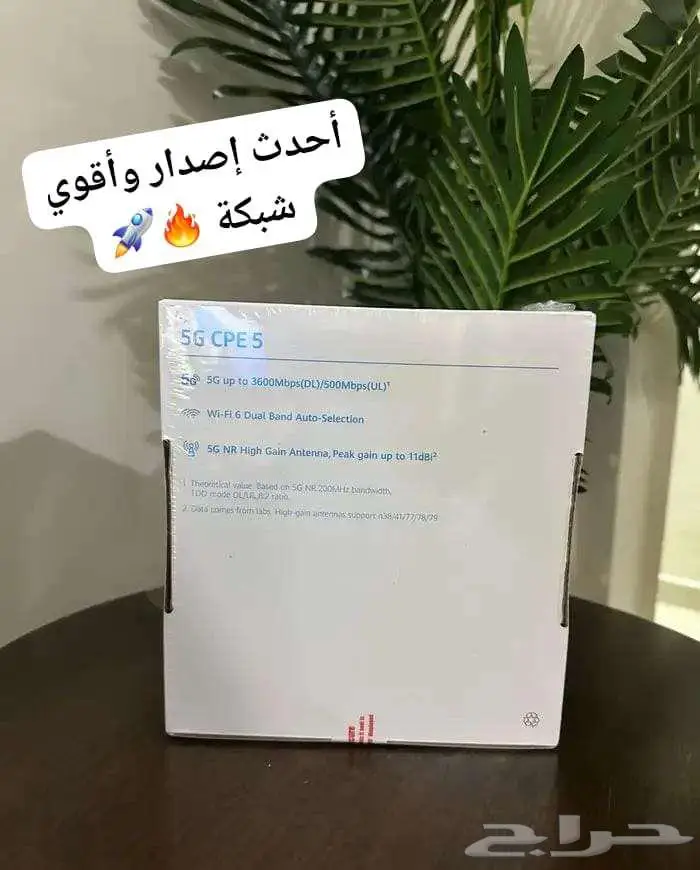 عرض العروض من موبايلي نت مفتوح مع اتنين جهاز مجانا 200ريال 5