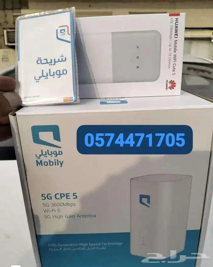 عرض العروض من موبايلي نت مفتوح مع اتنين جهاز مجانا 200ريال 2