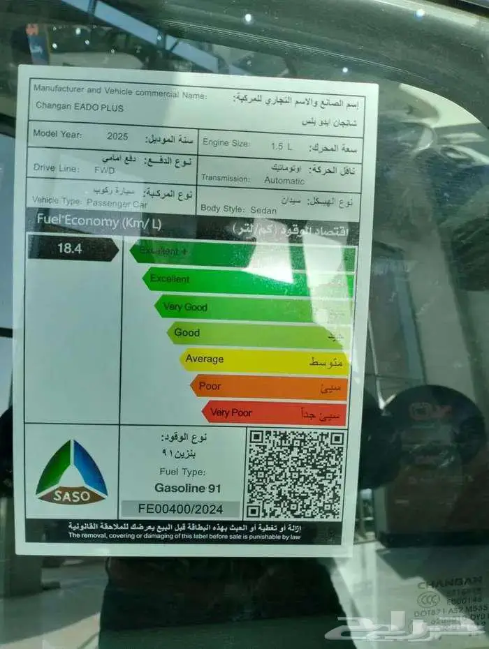 شانجان ايدو ليميتد 2026-اقور العروض التقسيط 4