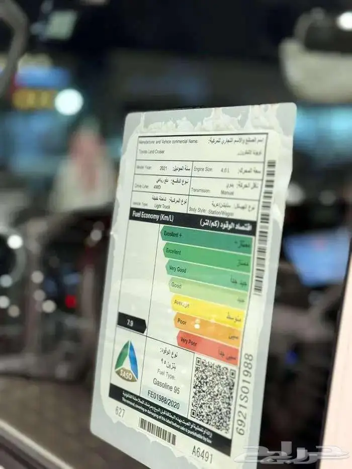 تويوتا ربع مصندق موديل 2021 5