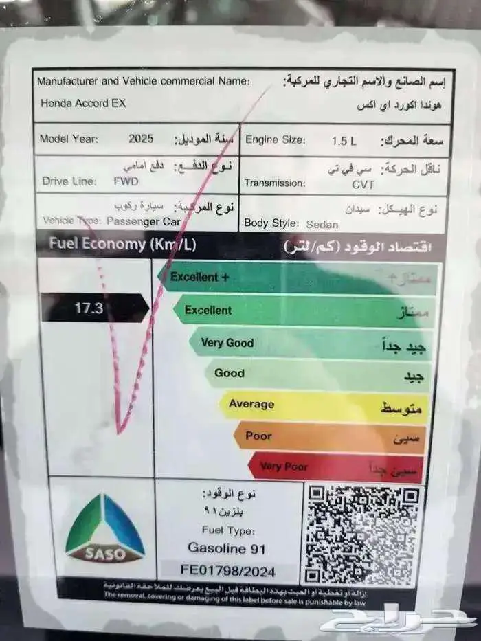 هوندا اكورد LX استاندر 2025 8
