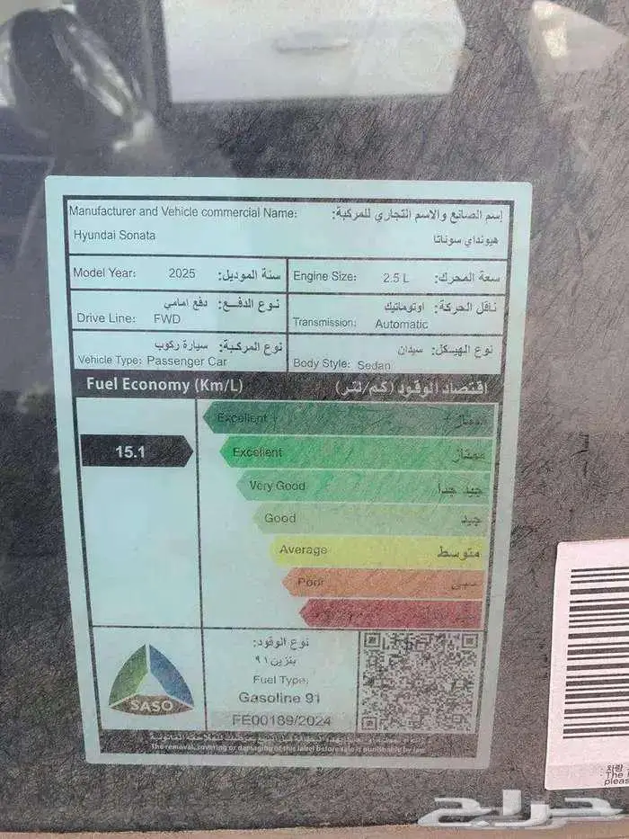 هيونداي سوناتا كمفورت 2025 كاش وتمويل علي البنك 6