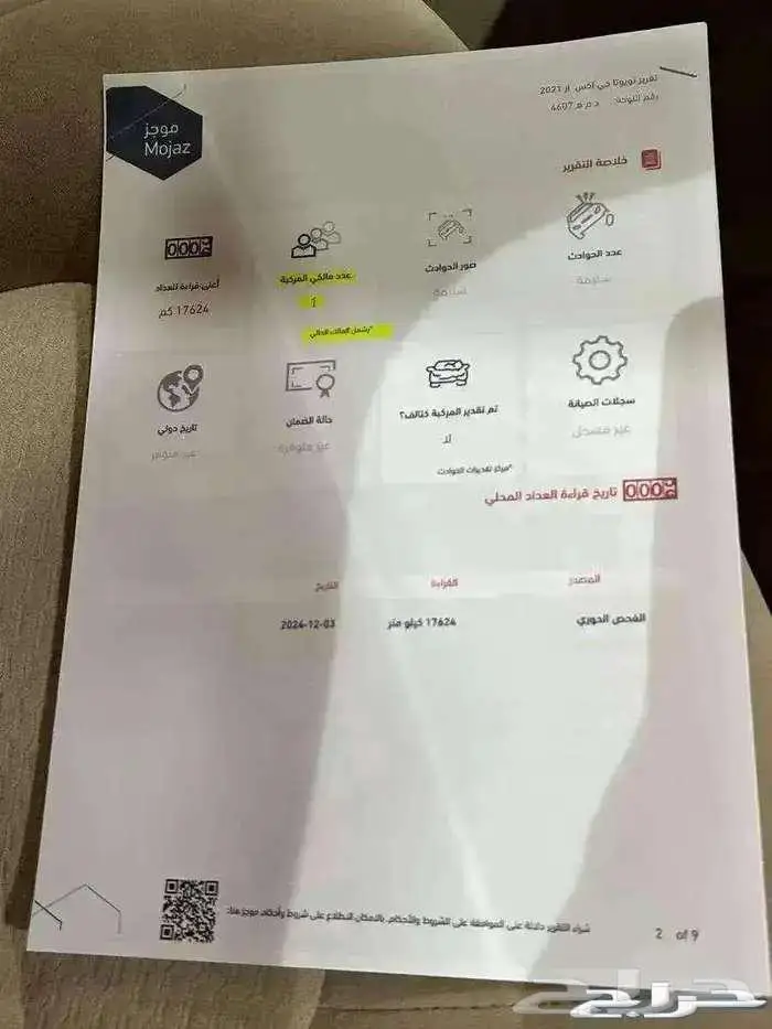 للبيع جيب قراند تورنق 2021 سعودي عداد قليل V8 ( مخززنه ) 67