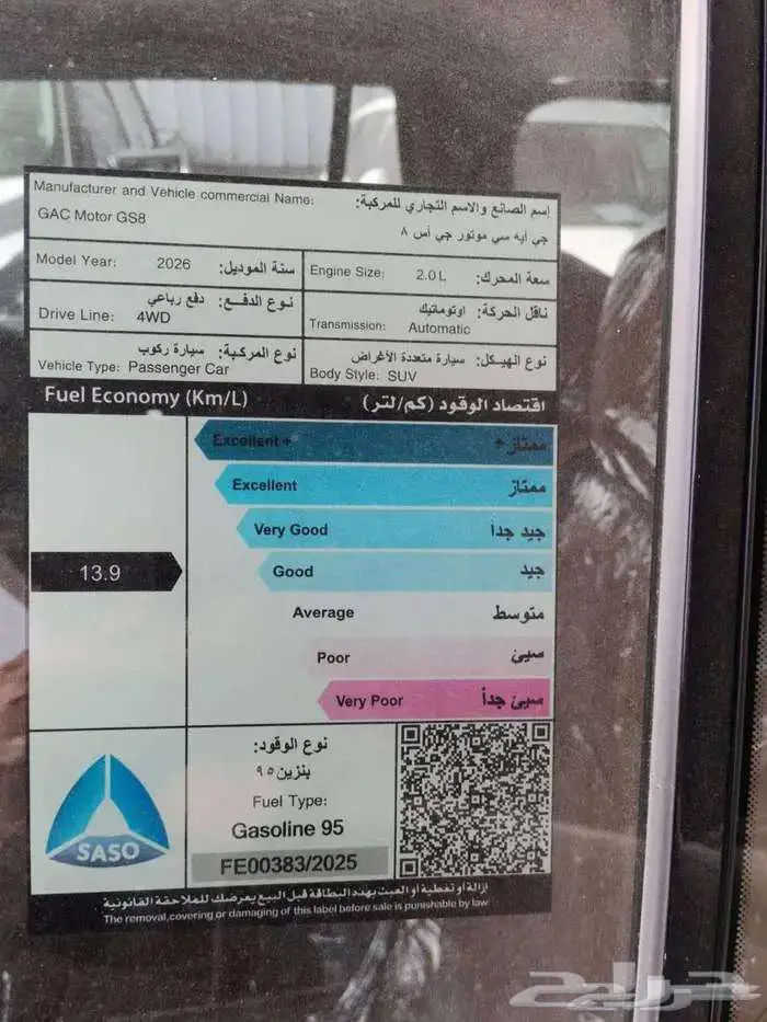 GAC GS8 GXجي ايه سي 2026 11