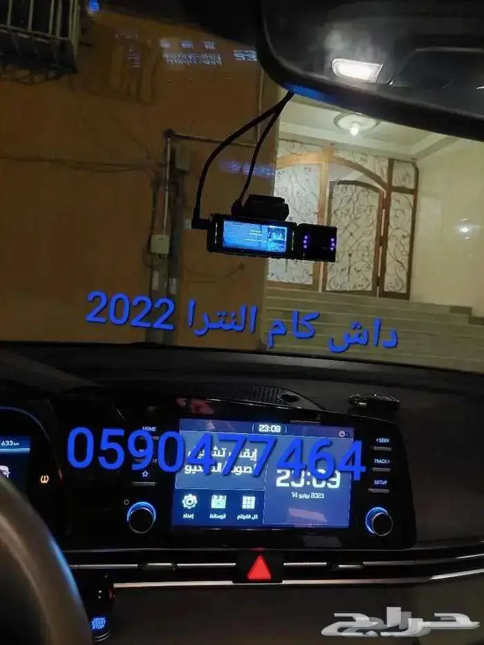 تركيب داش كام 9