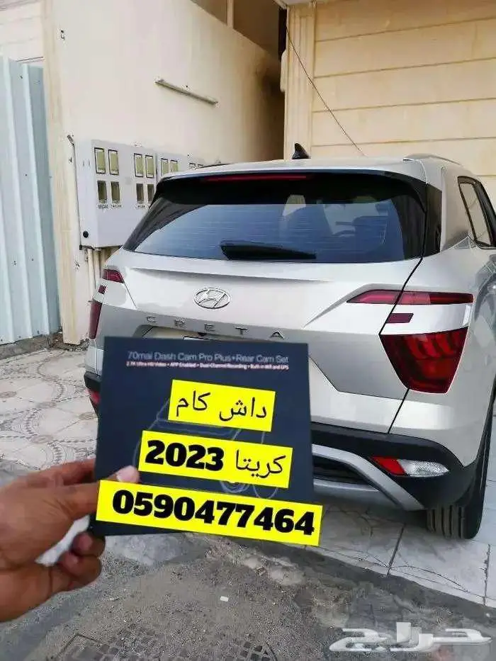تركيب داش كام 7