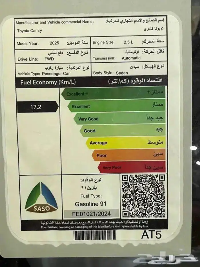 تويوتا كامري بنزين استاندر 2025 سعودي كاش-تقسيط لدى الثواب 11