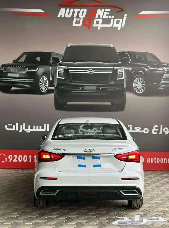 شيري اريزو 5 كمفورت 2026 اوتو ون افضل العروض للكاش والاقساط 2
