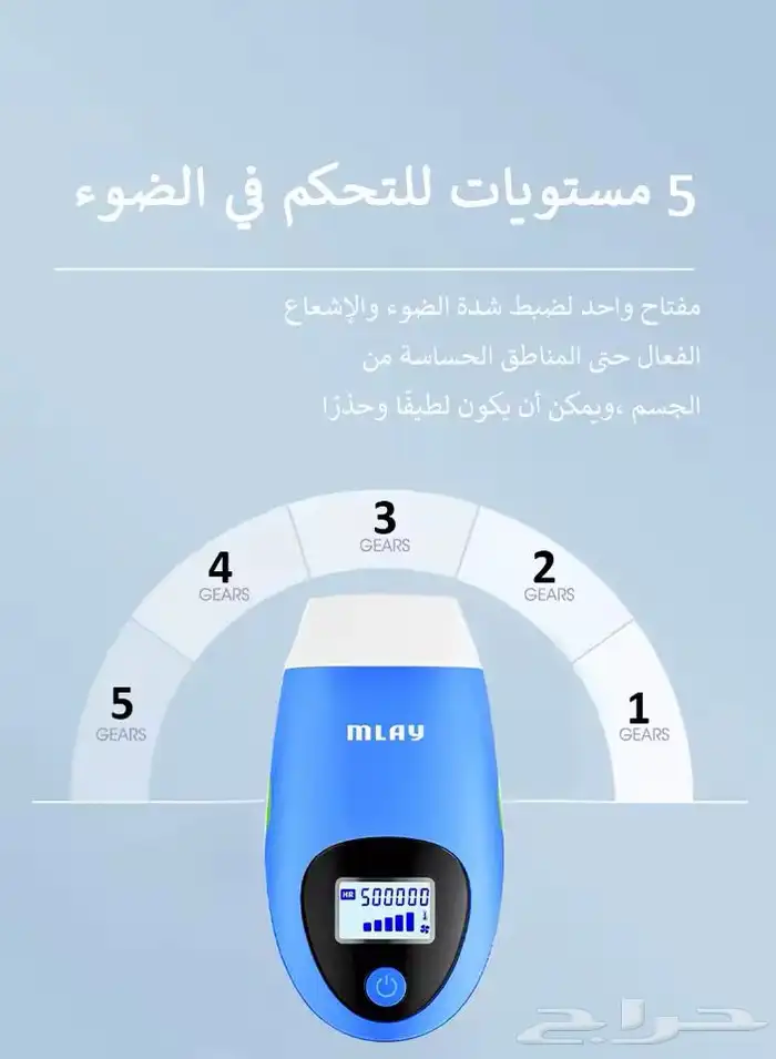 ليزر لازالة الشعر 1