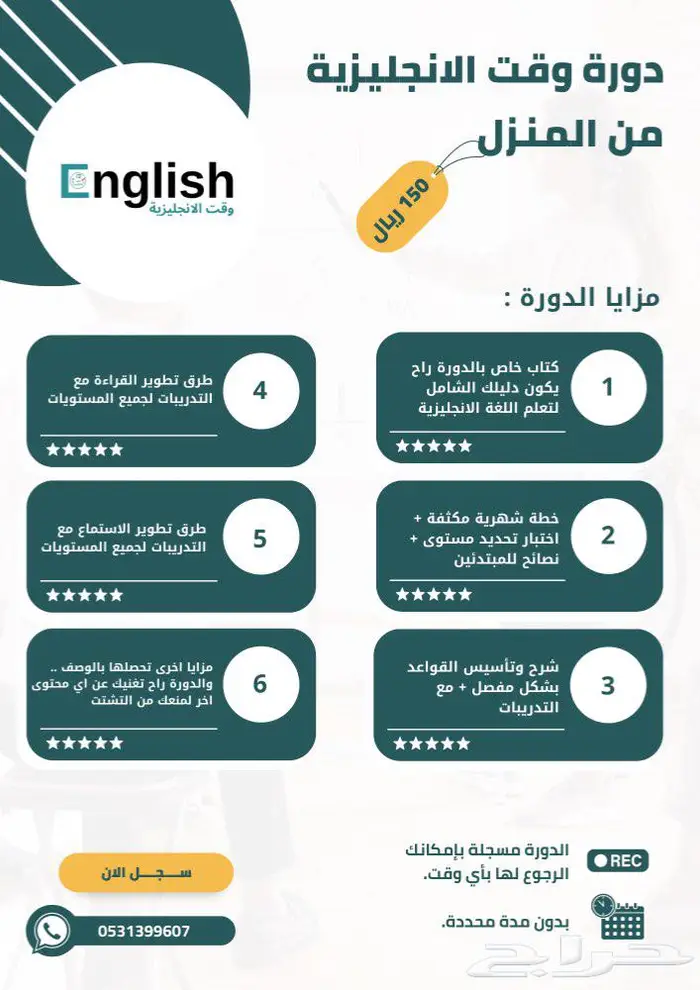 دورة تعلم اللغة الانجليزية من المنزل 2