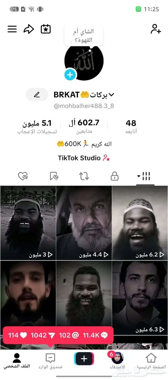 حساب تيك توك 600 الف متابع 5 مليون لايك تفاعل نار 0