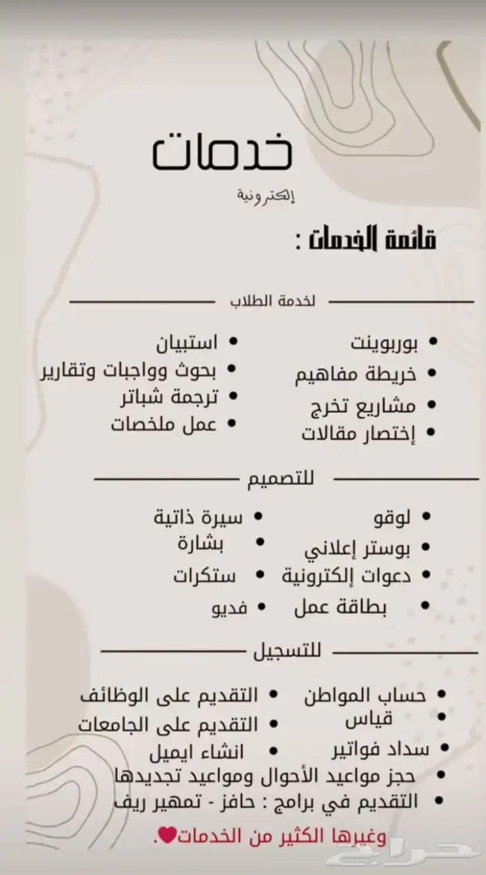 احضر محاضرات طلاب الجامعة 0