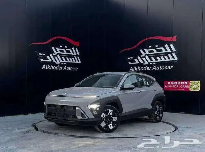 هيونداي كونا سمارت 2025 لدى الخضر للسيارات 0