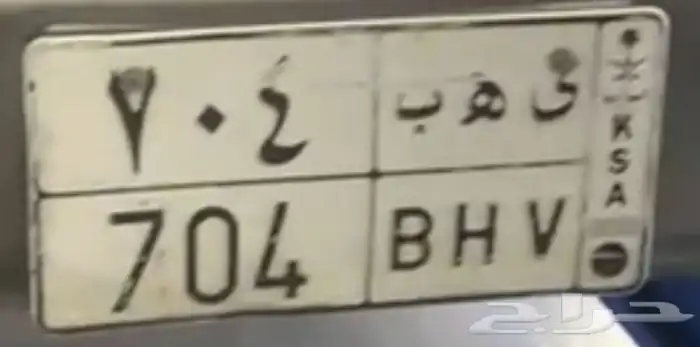 لوحه ثلاثيه 704 ى ه ب 0