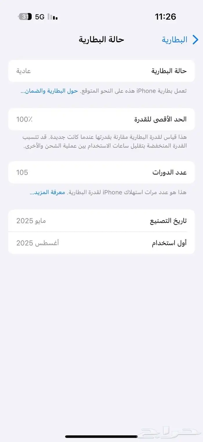 ايفون 16 برو 128GB اسود بحاله ممتازه 3