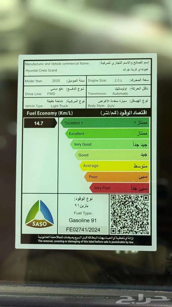 هيونداي كريتا جراند 2025 كمفورت 20