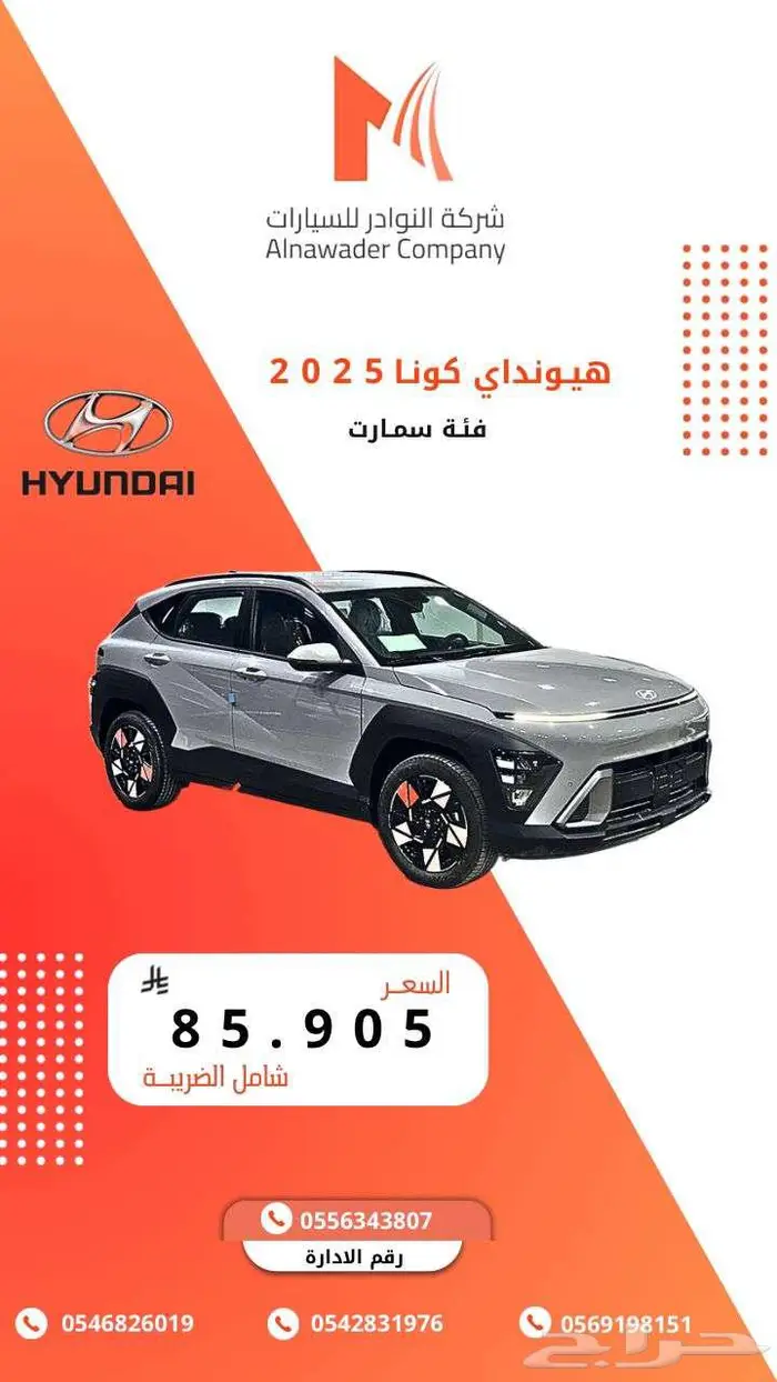 هيونداي كونا فئة سمارت لون إسمنتي 2025 0