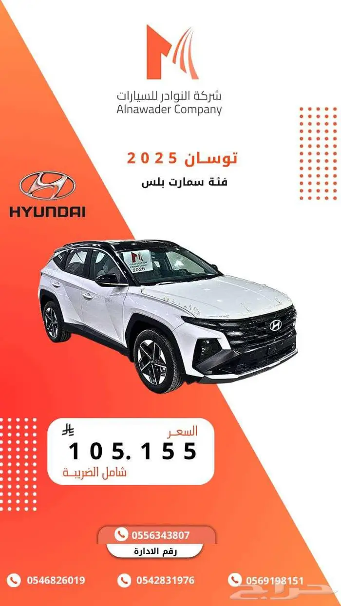 توسان اسمارت بلس 2025 مكينه 1 600 cc 0