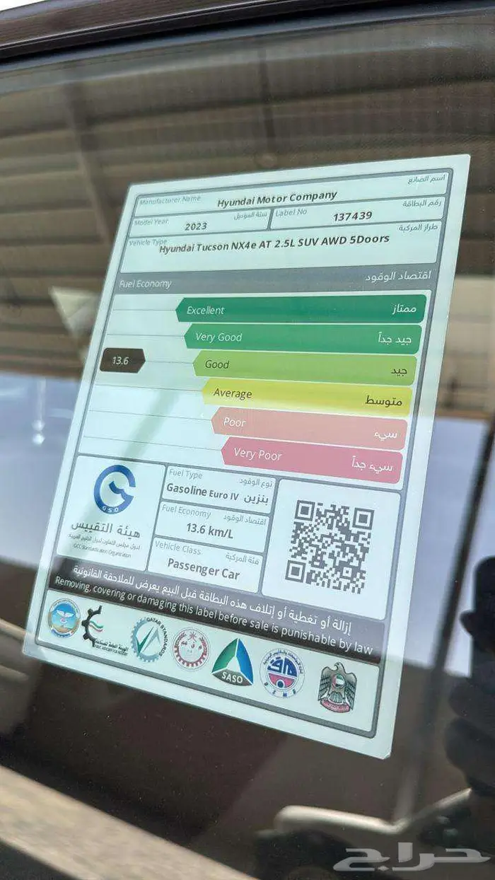 هيونداي توسان 2023 6