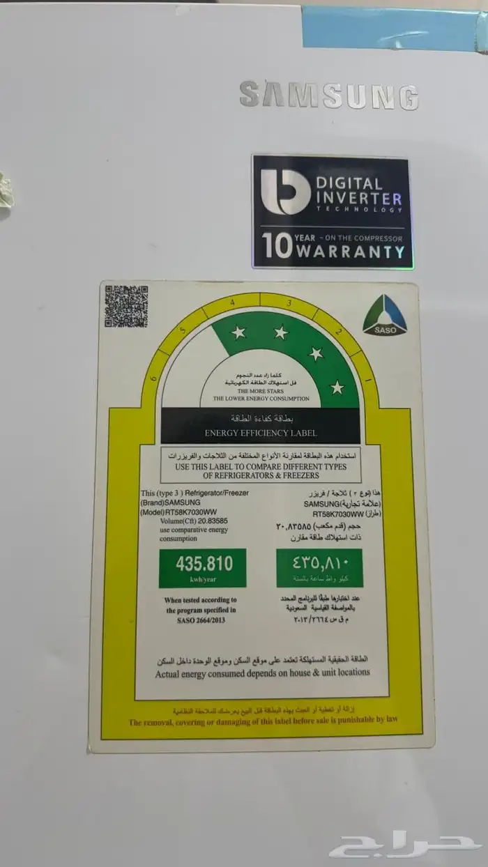ثلاجة للبيع 10