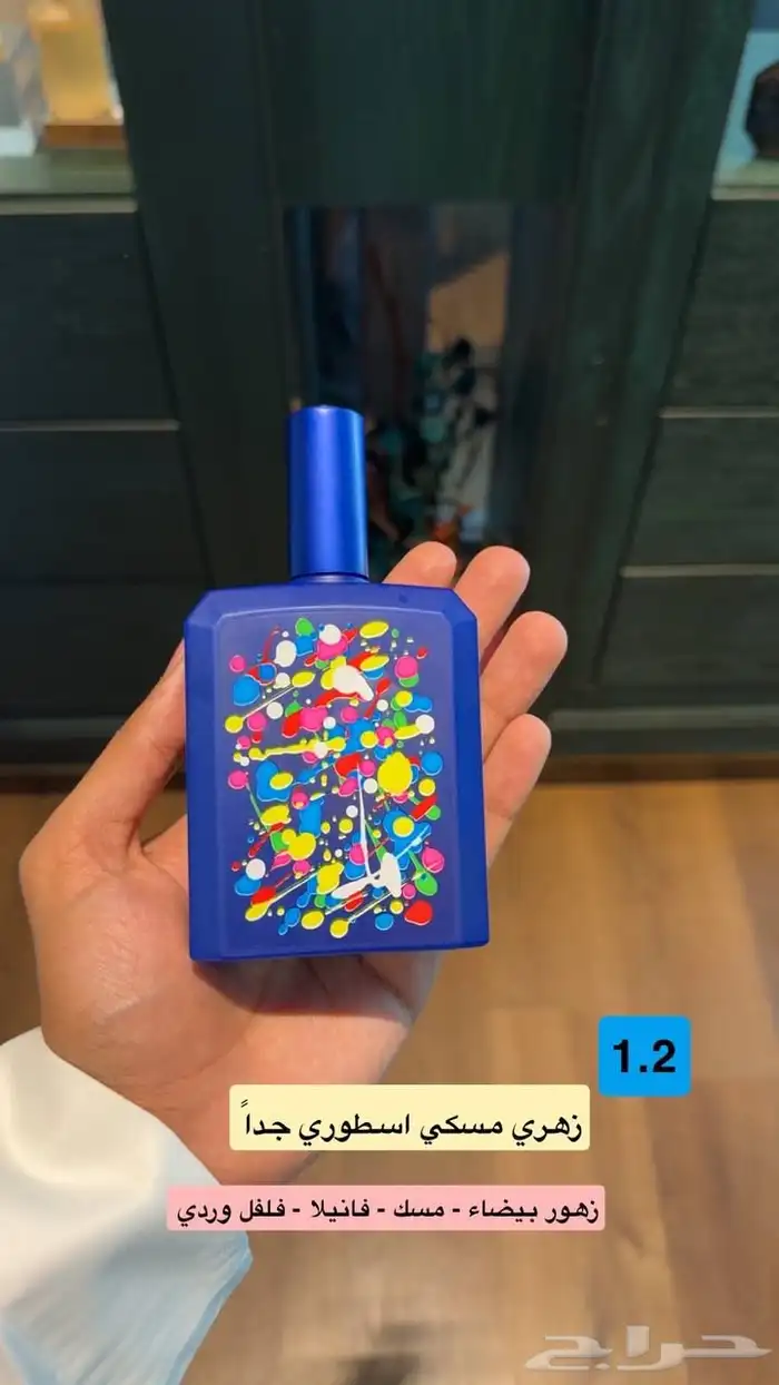 عطر هيستوريس 1.2 جديد 0