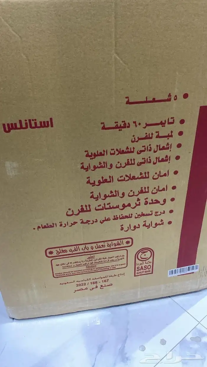 الفرن 0