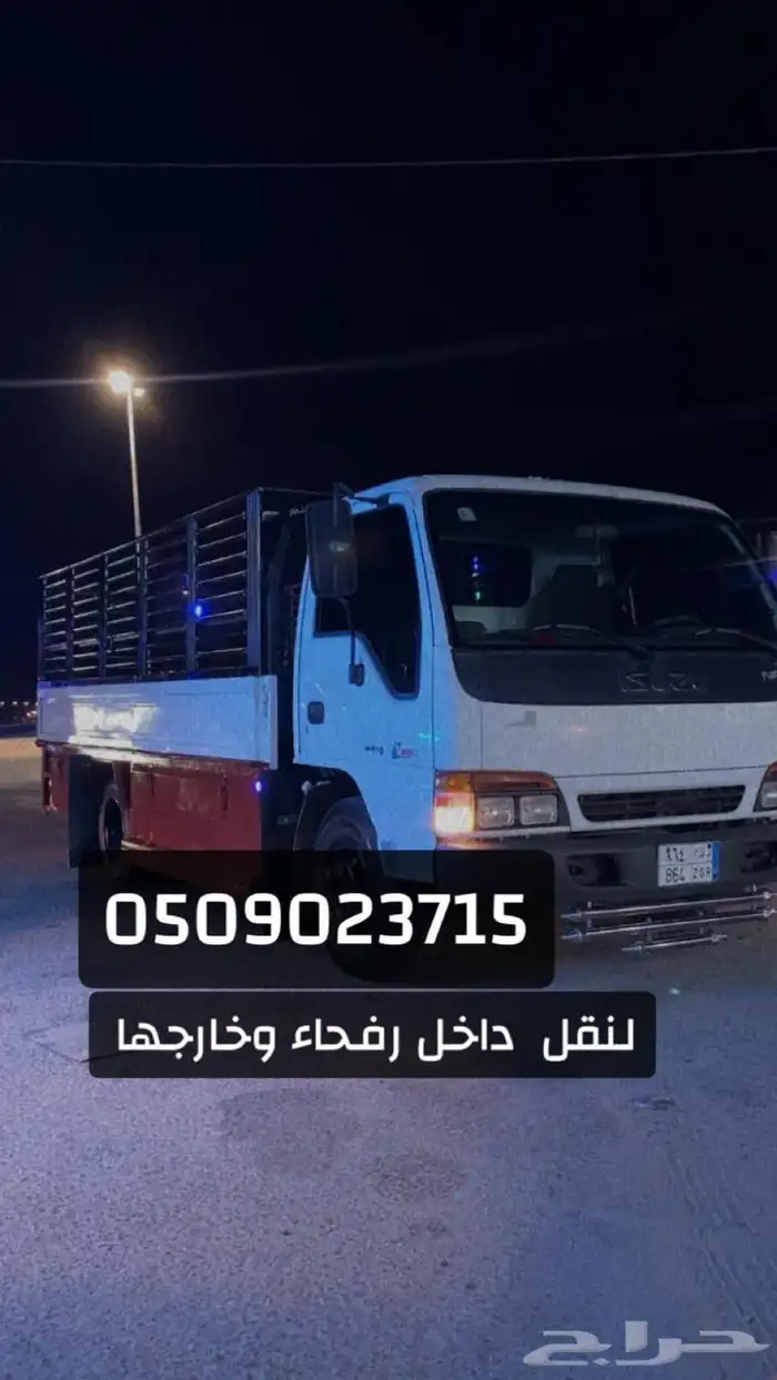 دنا رفحاء لنقل داخل وخارج رفحاء يوجد عمال 0