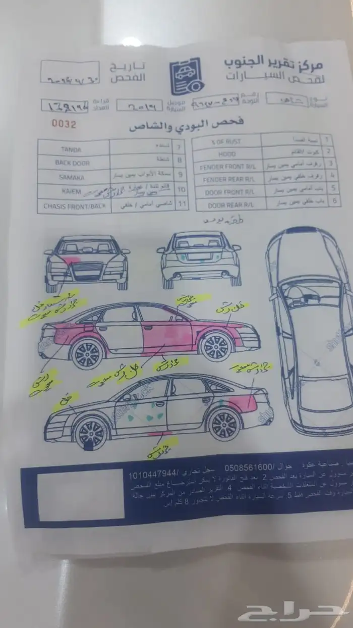 شاص 2019 سعودي نص فل 9