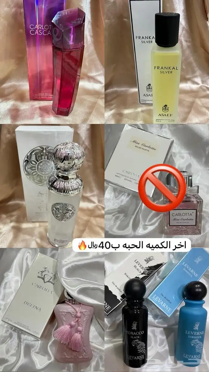 عطورات 1