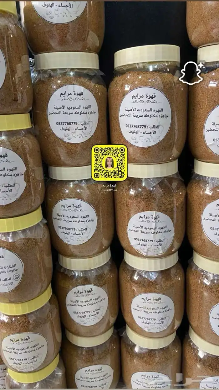 قهوه عربيه ممتازه 2