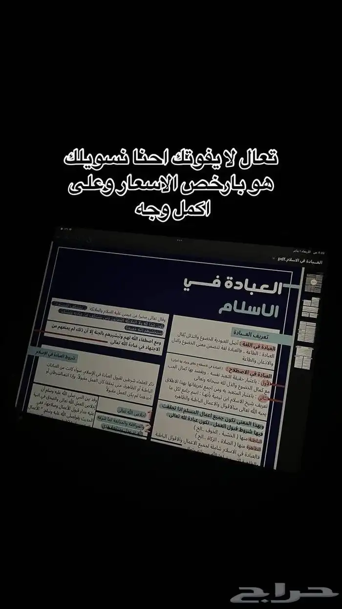 خدمات طلابية عرض بوربوينت بحوث واجبات دعوات 4