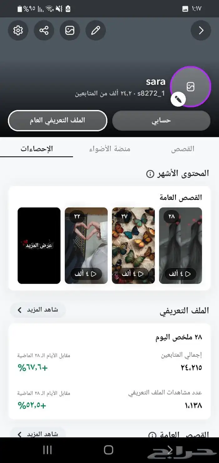 سناب بدون متابعين وبمتابعين نقاط عاليه ممتاز ابدا الان 3
