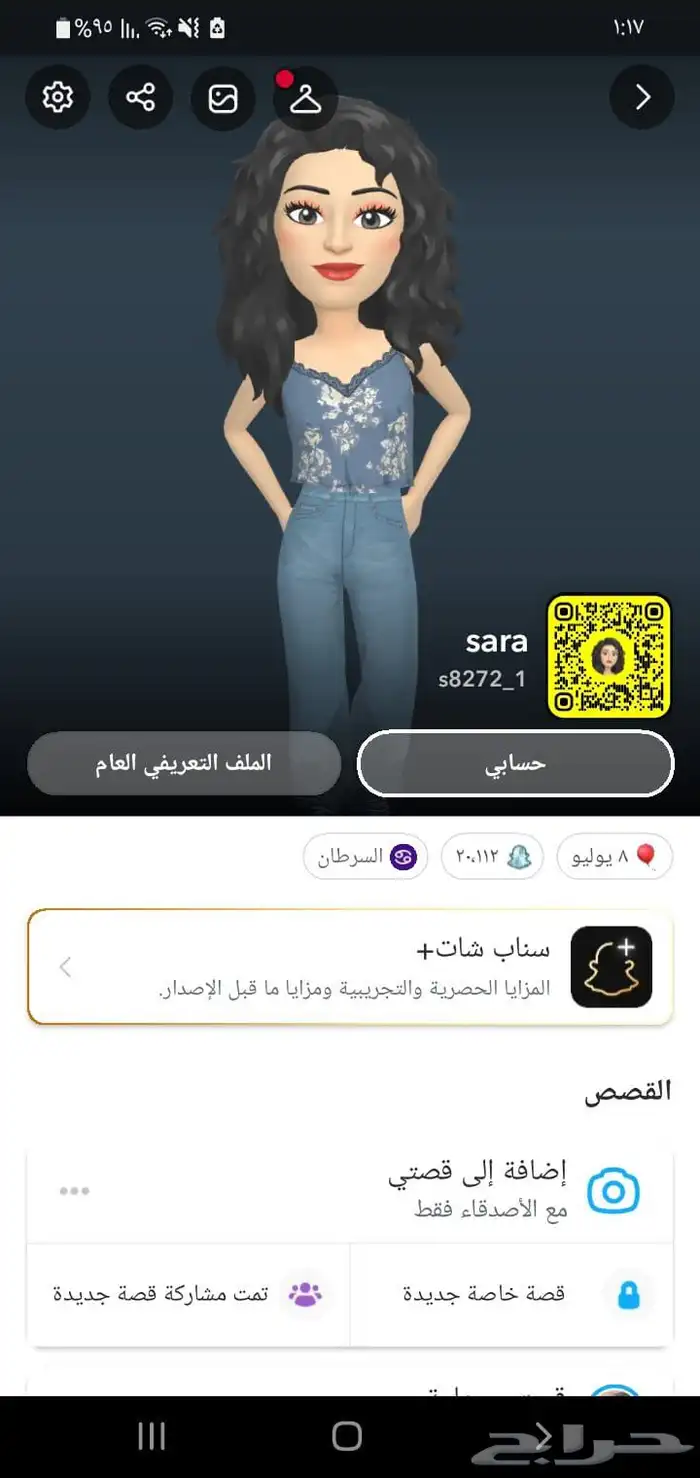 سناب بدون متابعين وبمتابعين نقاط عاليه ممتاز ابدا الان 2