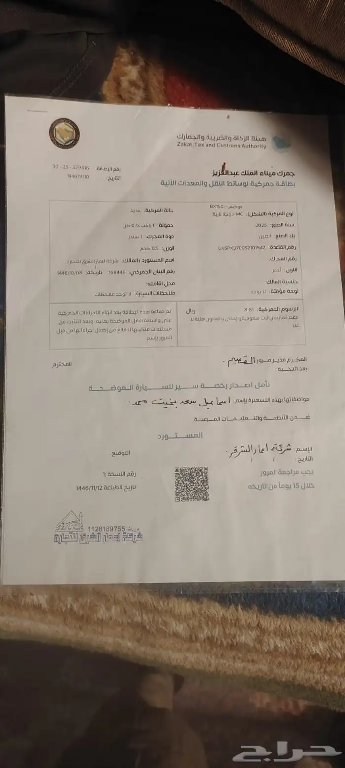 دباب للبيع اخو الجديد موديل 2025 وصل السوم 1000 7