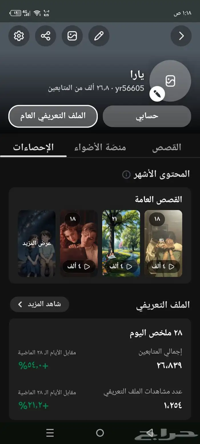 سناب بدون متابعين وبمتابعين نقاط عاليه ممتاز ابدا الان 5
