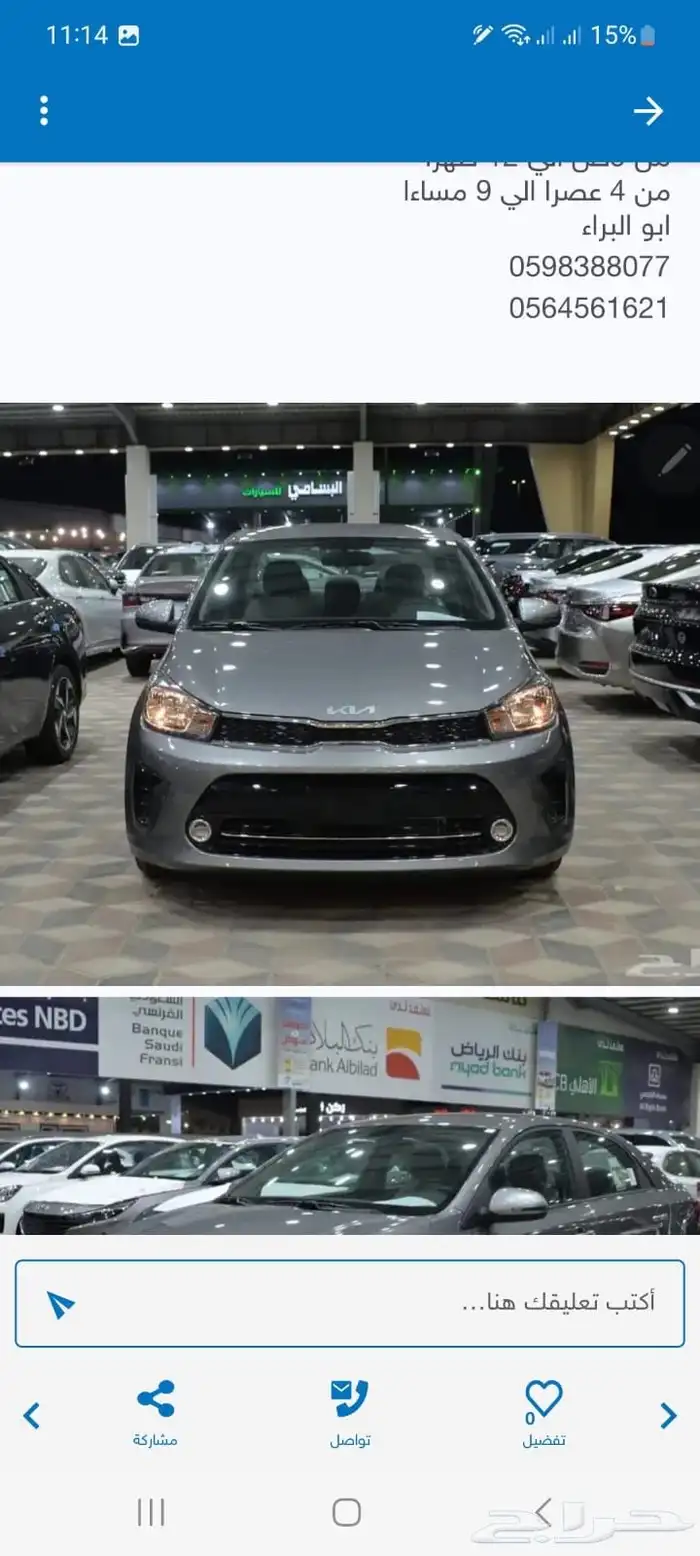 شانجان Cs95 بلاتينيوم وكلاسيك و رويال 2026 5