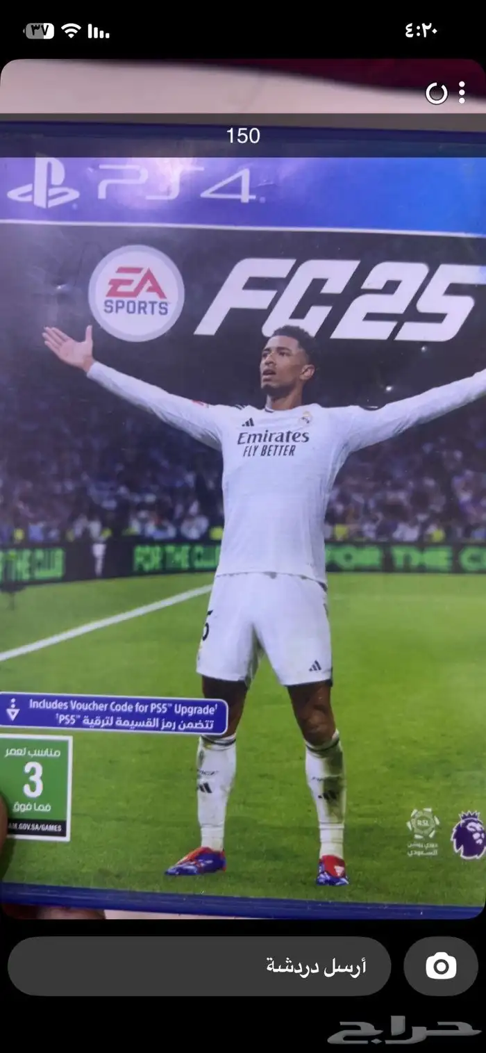 سوني بلاي ستيشن 3