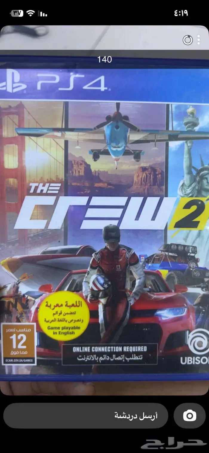 سوني بلاي ستيشن 5