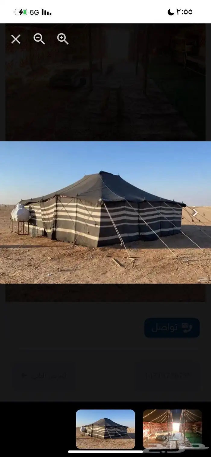 بيت شعر 8 8 0