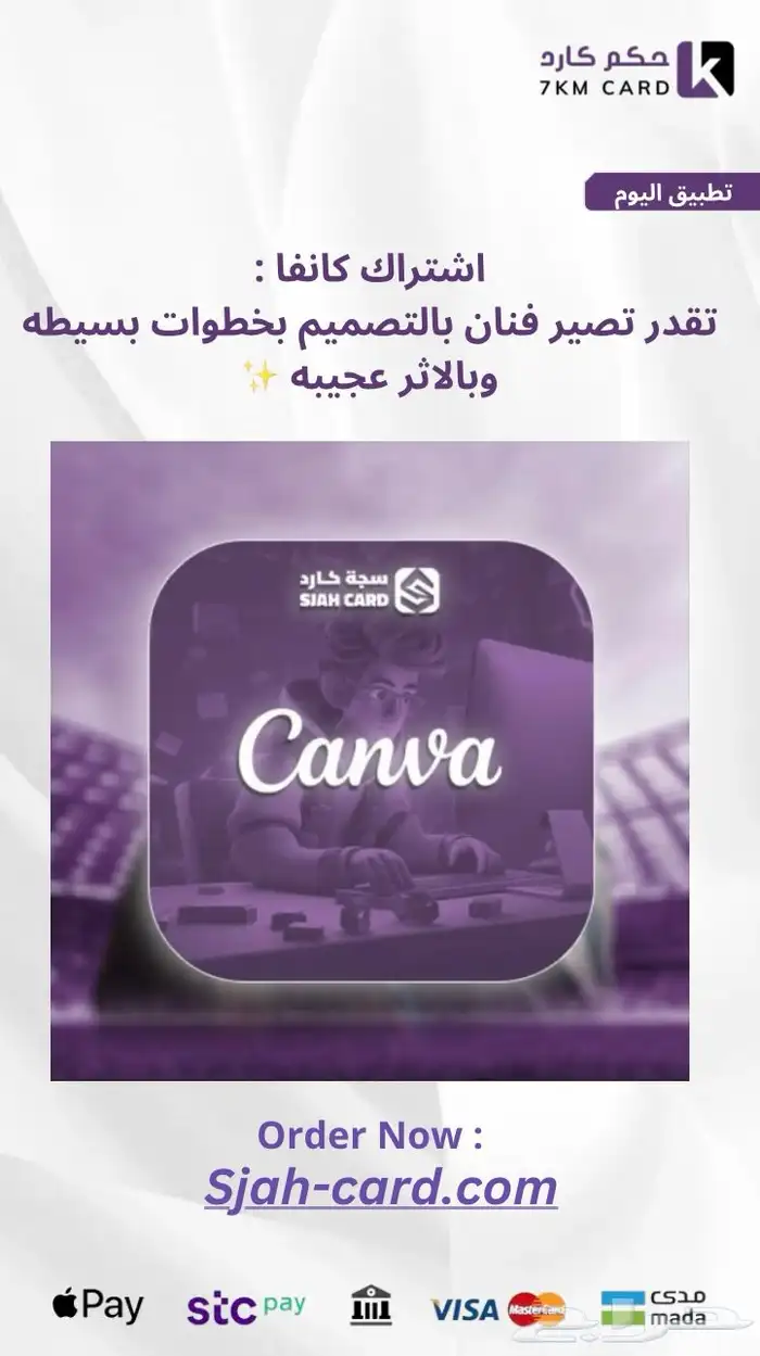 اشتراك كانفا برو 4