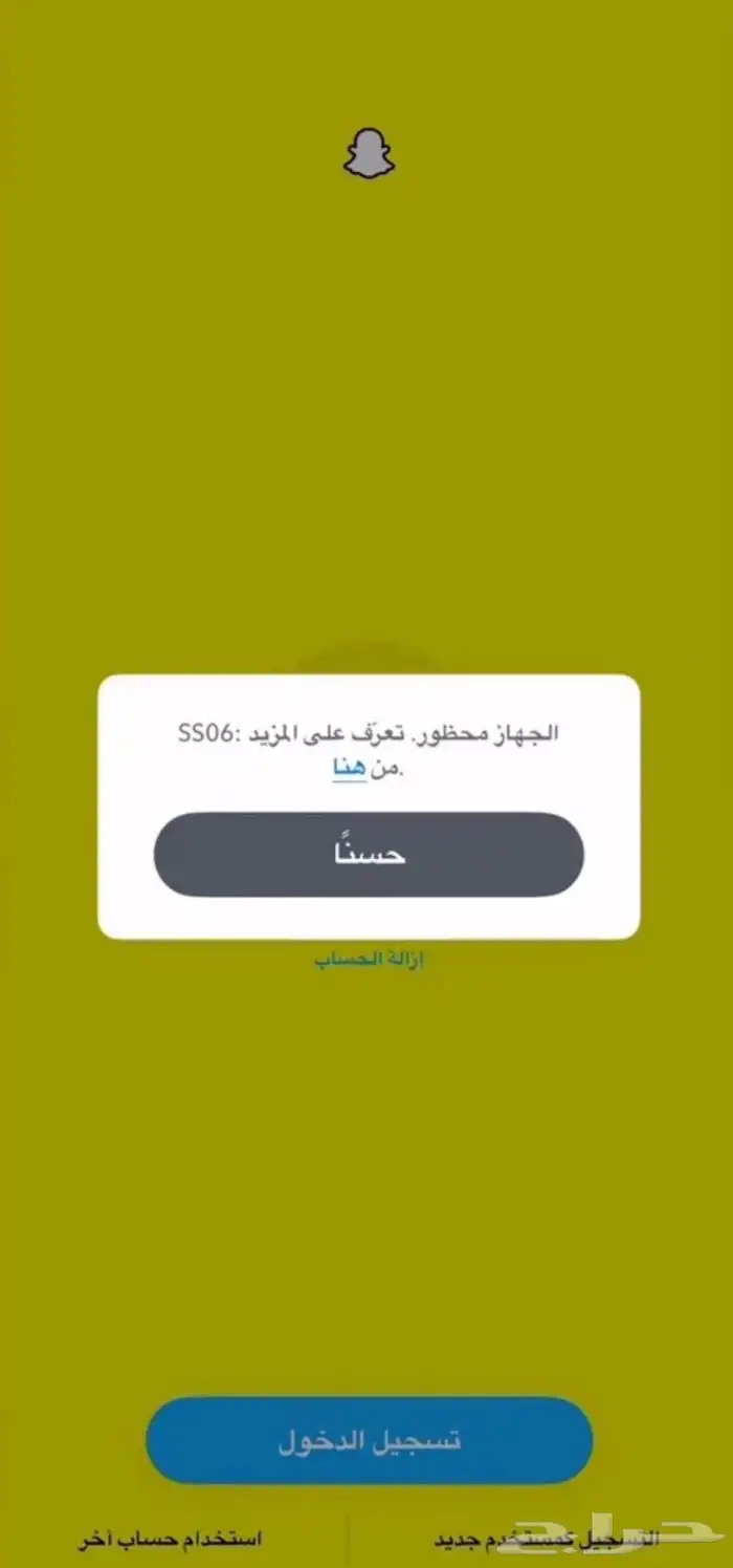 فك باند IP 0