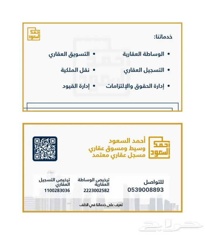 فرصة للمستثمرين أرض تجارية في قصيباء 4