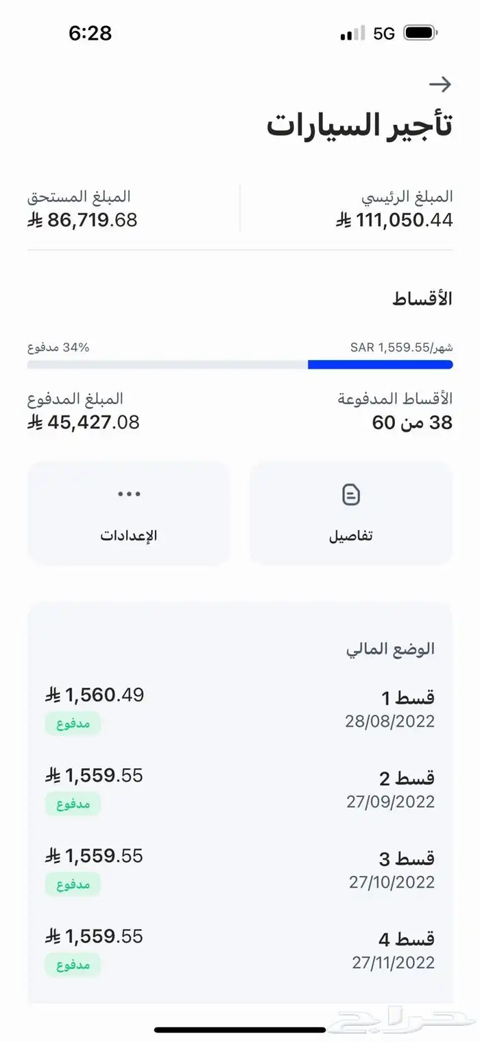 أفالون 2022 اقساط للبيع 6