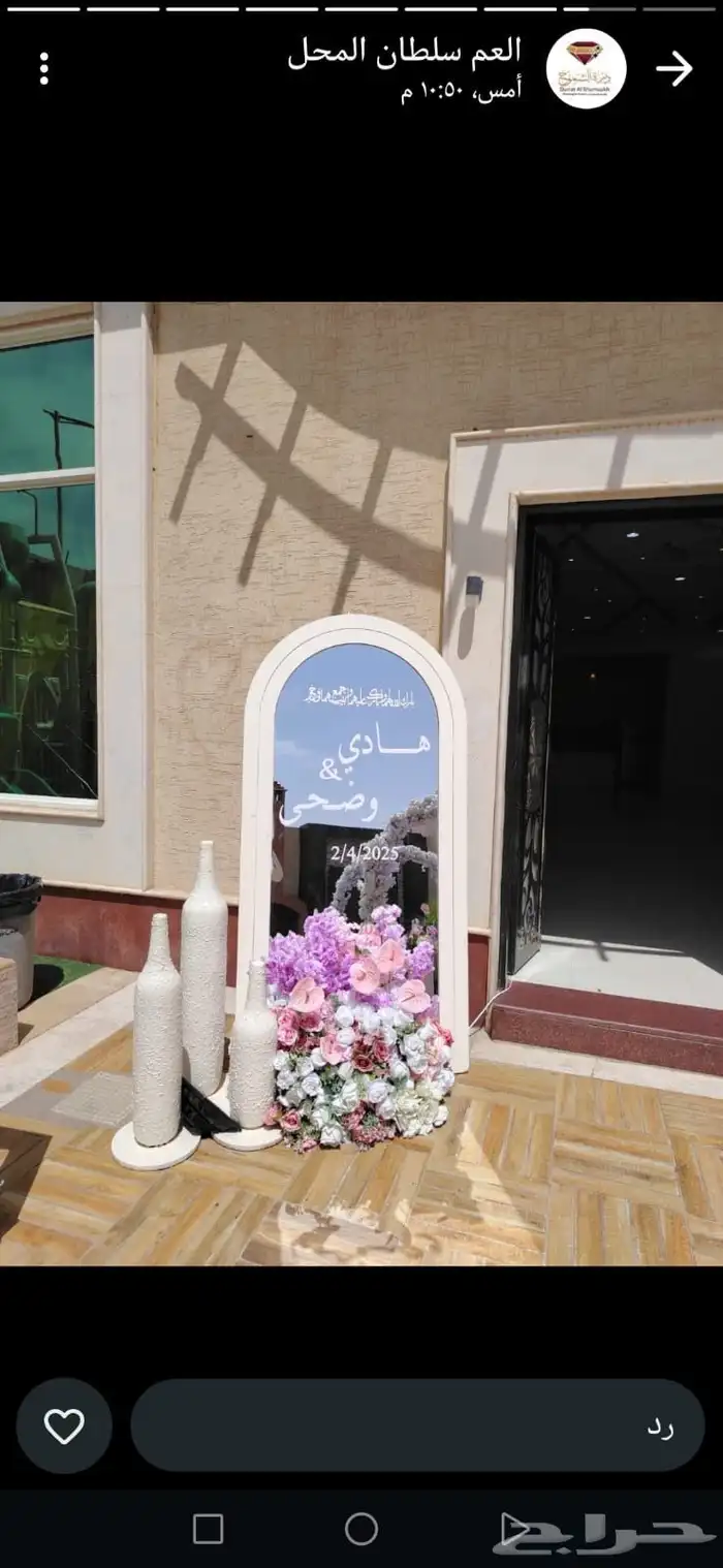 منسق حفلات 12